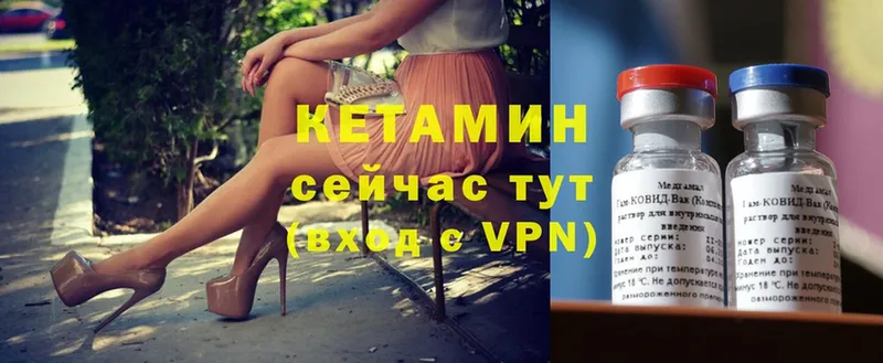 Кетамин ketamine  Люберцы 